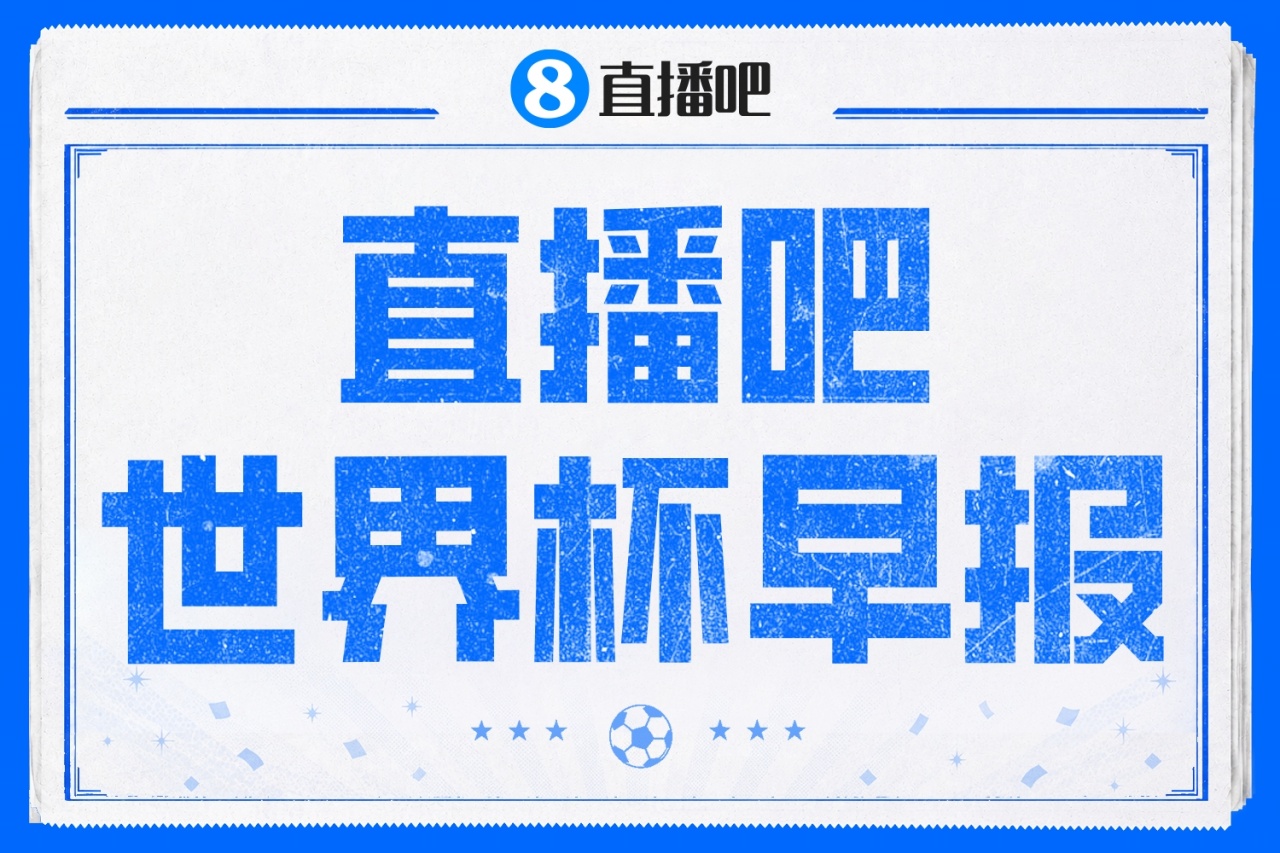 揭幕战三红创纪录 墨西哥2-0南非 基尼奥内斯首球 远藤航宣布退役