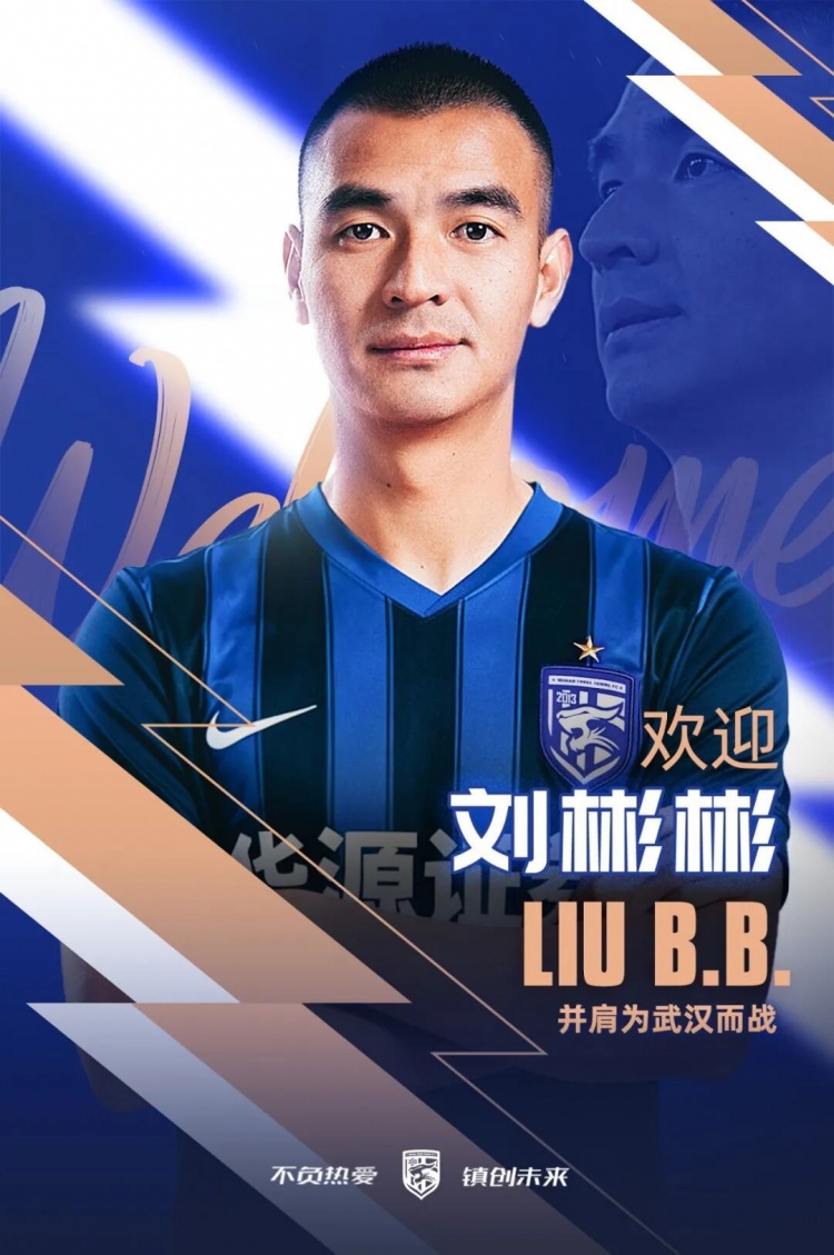 武汉三镇连签两人：李昂刘彬彬租借加盟