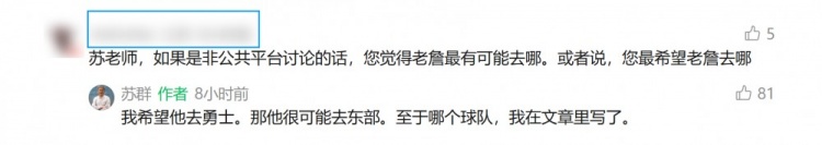 苏群：詹姆斯首选东部 76人＞热火＞骑士 个人倾向其加盟勇士