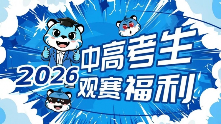 武汉三镇对阵四川九牛高清直播