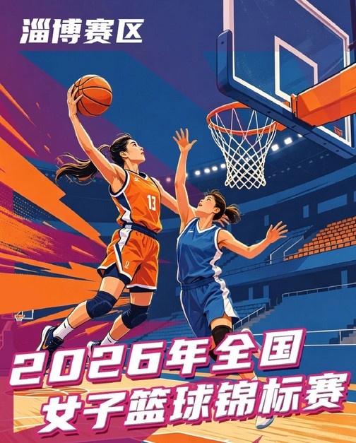 山东淄博赛区女篮名单公布：张子宇缺席，北师大冠军阵容加盟