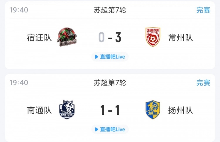 日照宇启对阵陕西联合直播在线观看