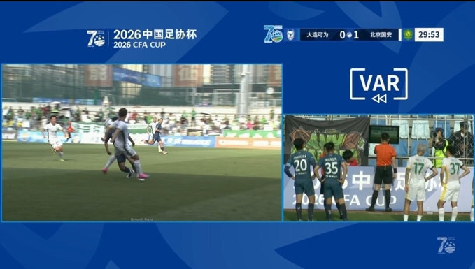 池忠国手球在先 曹永竞进球被VAR取消