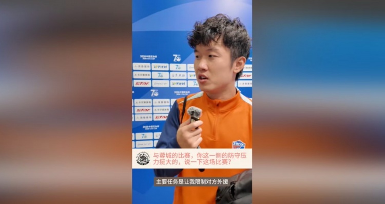 杨梓豪谈淘汰蓉城：红牌意外，十人守到点球胜，嗓子都哑了