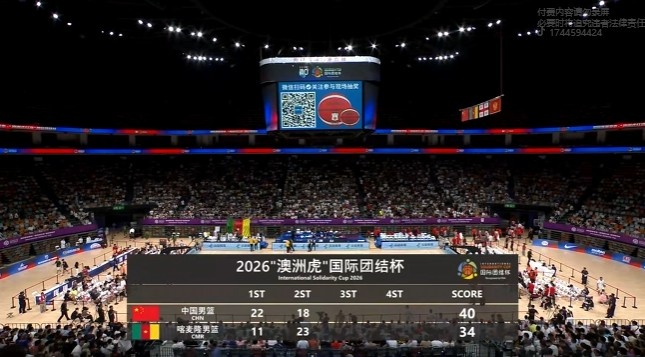 半场：中国男篮40-34喀麦隆 贺希宁11+4+4领衔