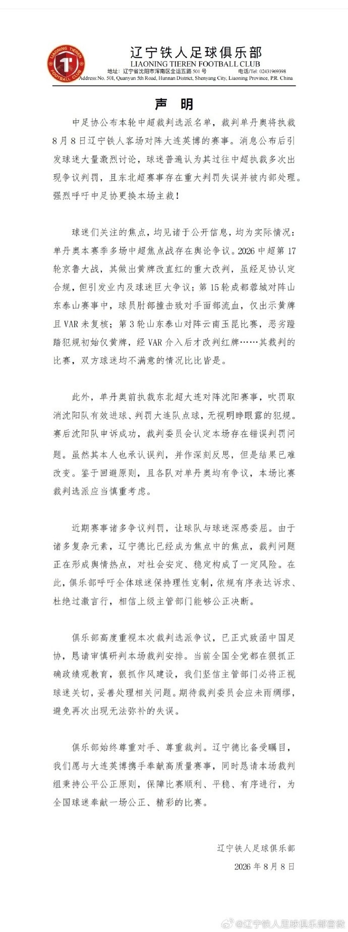 莱昂VS阿特拉斯无插件