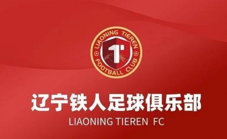 辽宁铁人赛前要求更换德比主裁 官方致歉承认极不专业