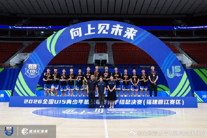 海南U15男篮全国夺冠 决赛88-77力克河北