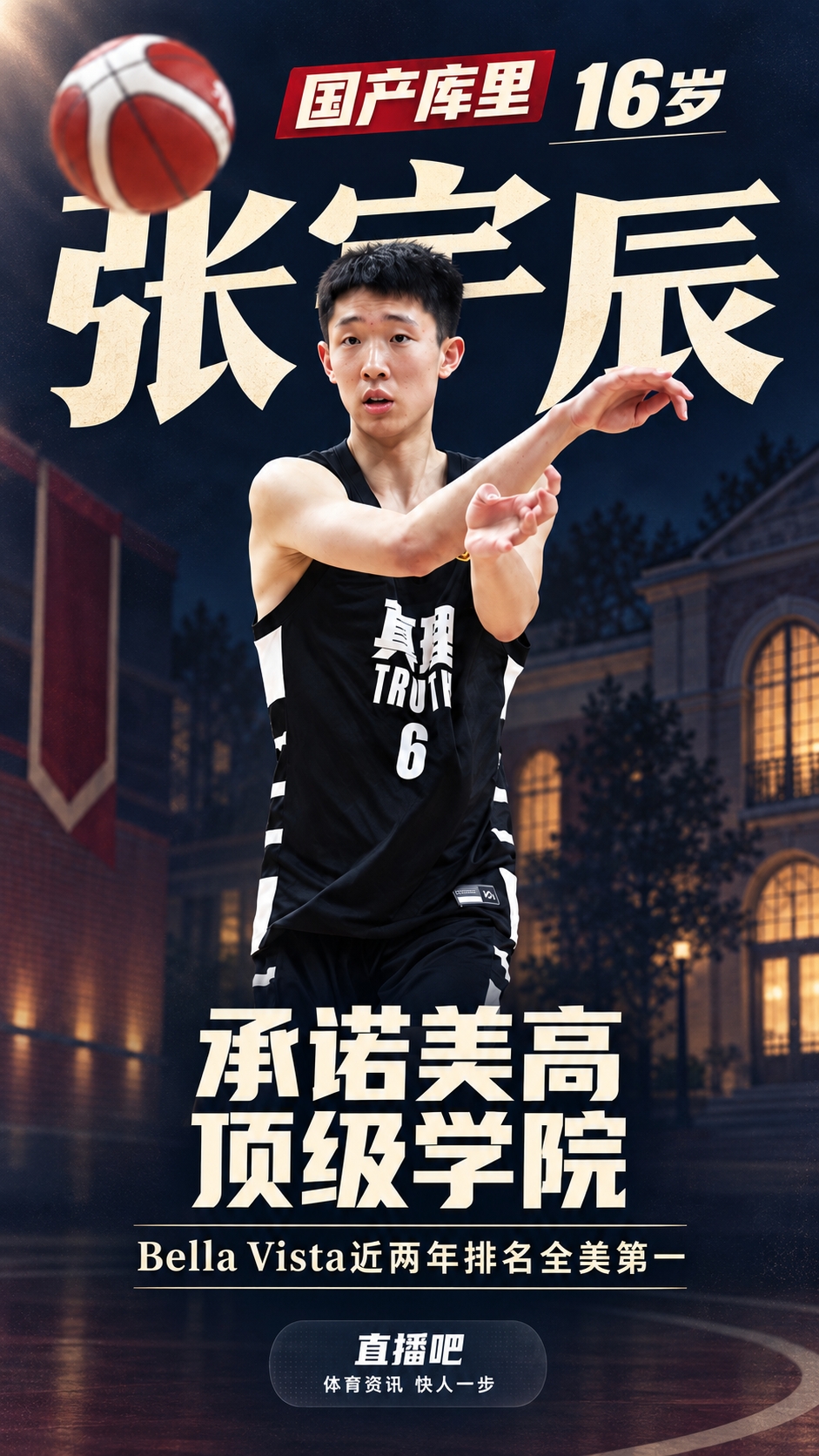 阿尔费萨里对阵哈兹姆免费观看