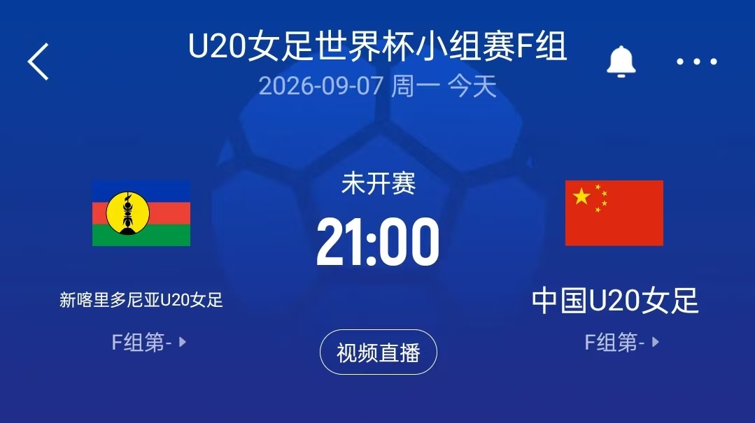 德岛漩涡对阵磐城入口