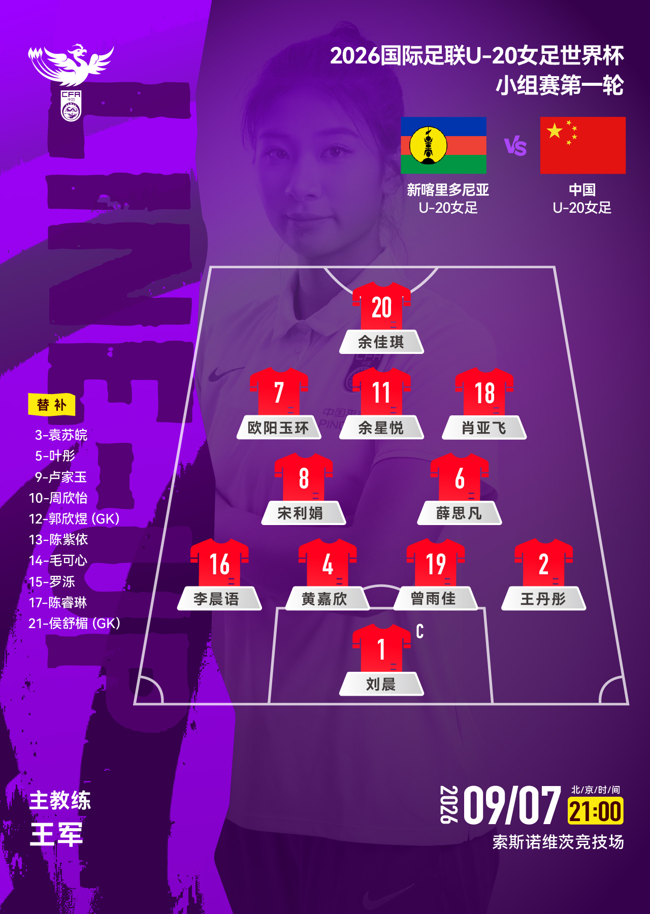 磐田喜悦VS富山胜利入口