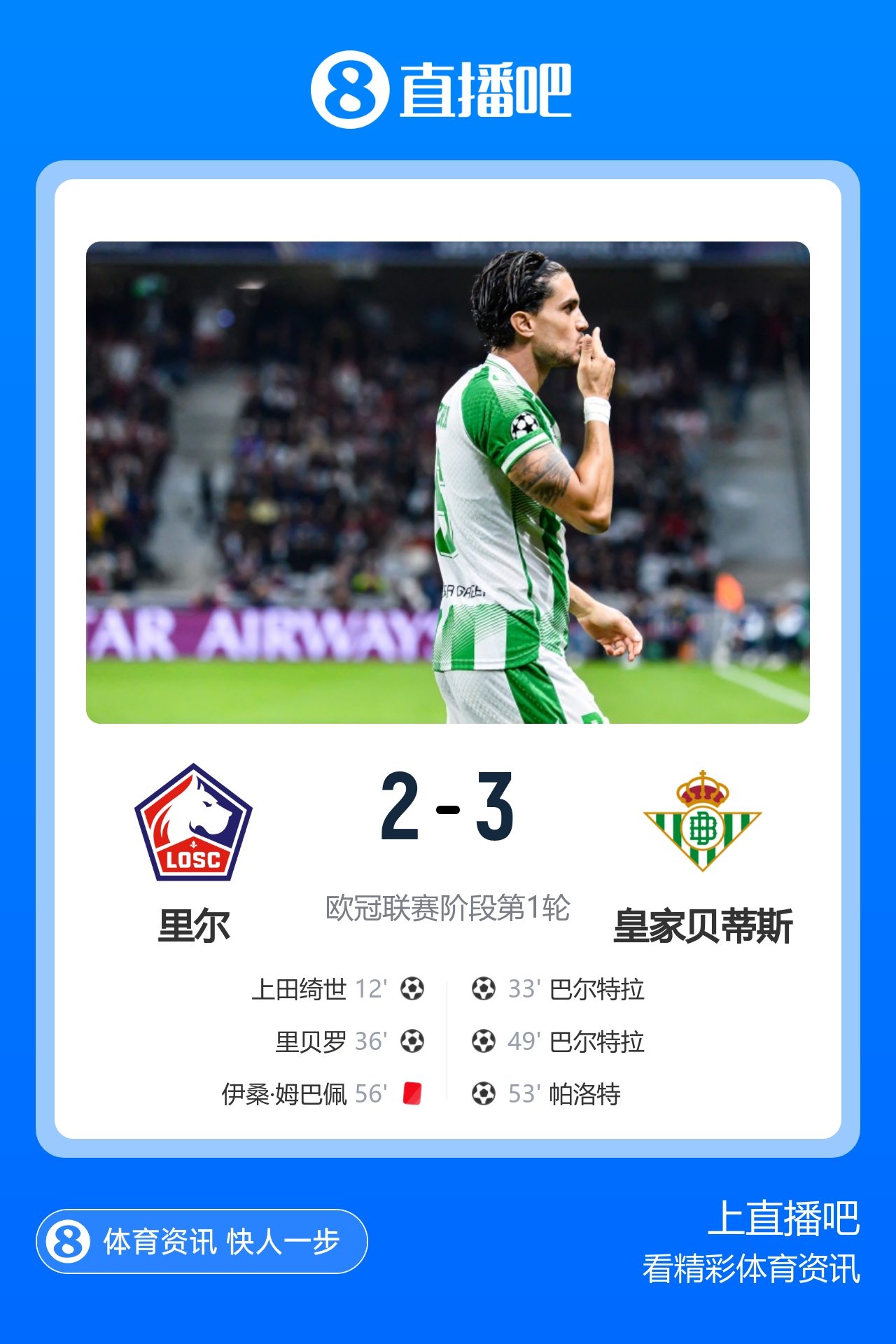 早报:欧冠回归!皇马、曼城、多特、维拉取开门红 早报:欧冠回归!皇马、曼城、多特、维拉取开门红