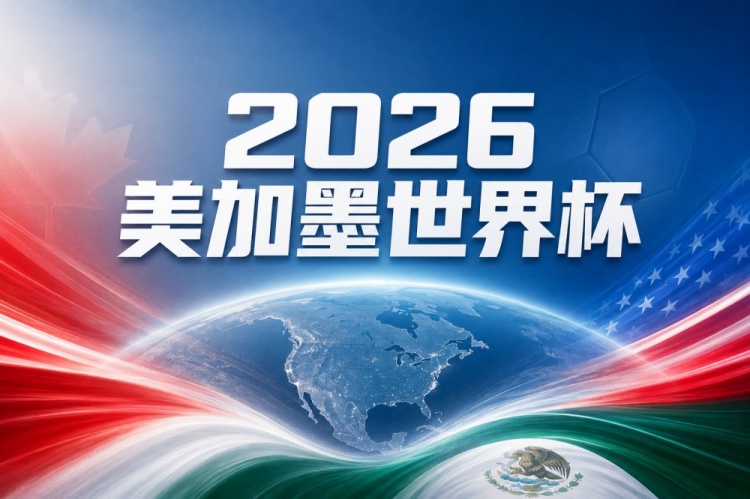 厄瓜多尔 vs 德国比分预测：出线形势与轮换影响分析